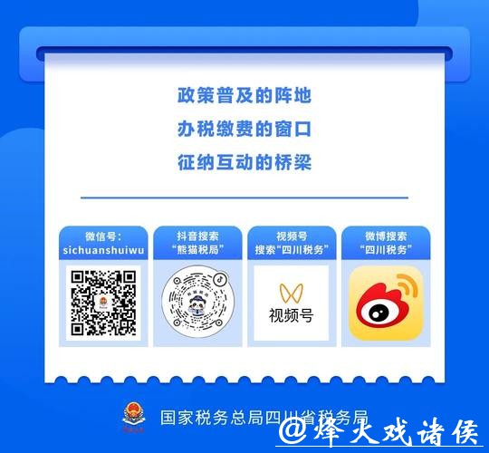 2025年度个人所得税办理，2月25日起预约