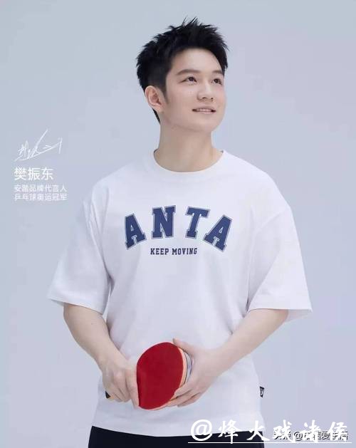 樊振东受安踏邀请亲临米兰观看冬奥开幕式，凌晨熬夜见证苏翊鸣夺铜的全过程，彰显他不仅热爱多项目体育，还是真正的体育迷