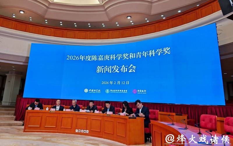 2026年度陈嘉庚科学奖揭晓,上海2人获青年科学奖 2026年度陈嘉庚科学奖揭晓,上海2人获青年科学奖