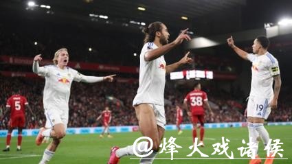 英超-埃基蒂克失空门 利物浦0-0利兹联