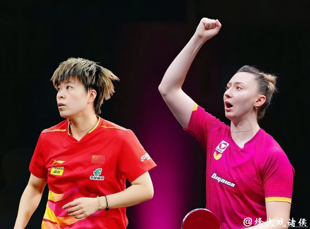 WTT多哈冠军赛：王艺迪3-1波尔卡诺娃 晋级女单八强