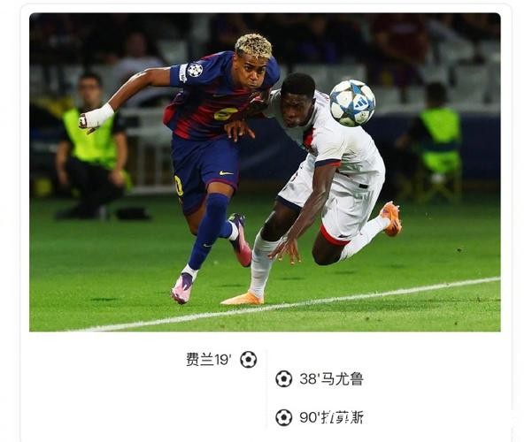 欧冠-拉莫斯绝杀马尤卢破门 巴黎圣日耳曼2-1巴萨